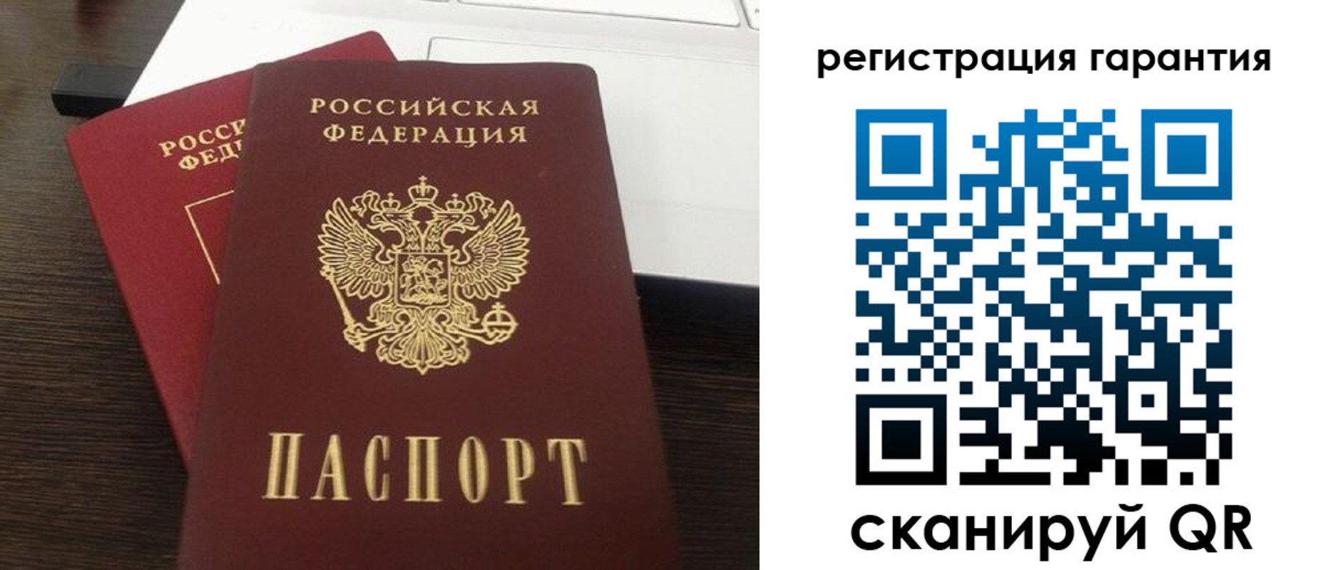 временная прописка в Абакане