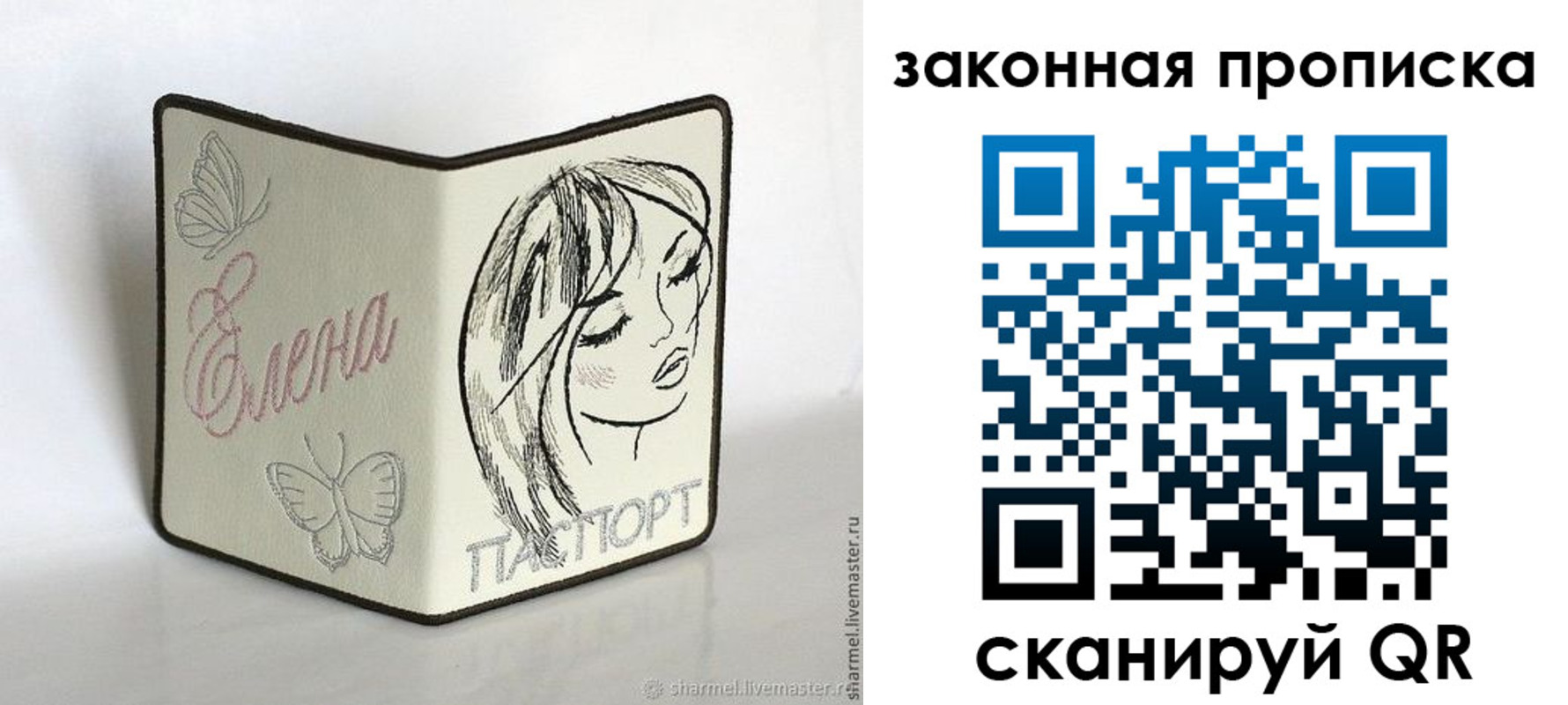 временная регистрация недорого в Абакане