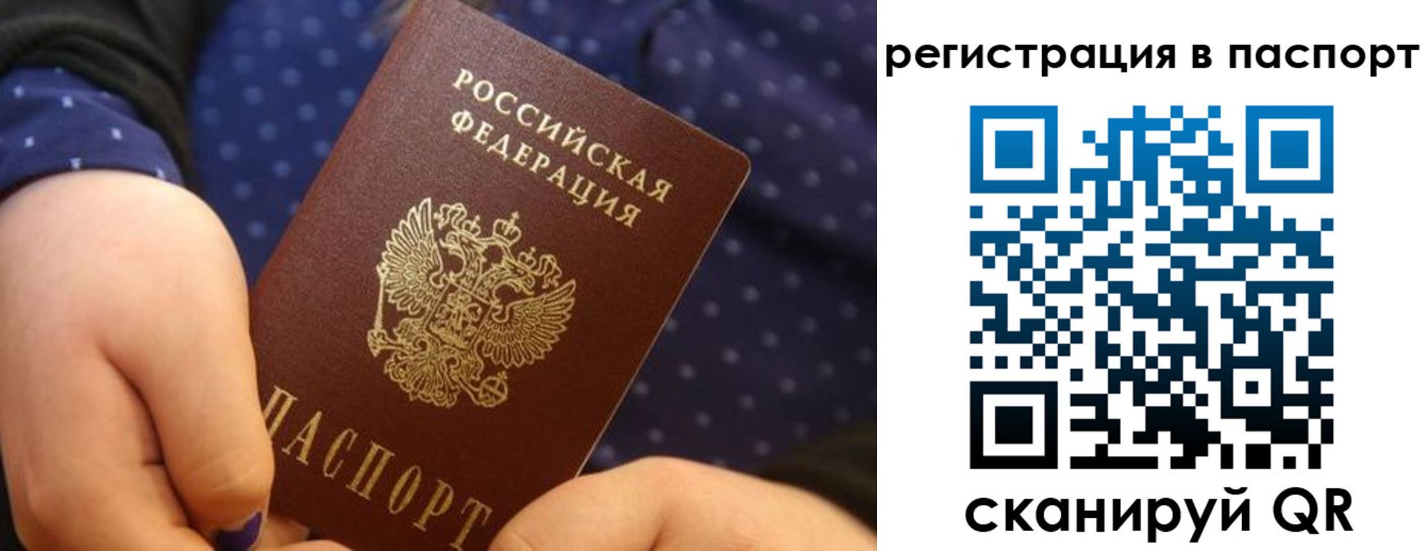 регистрация для дет. сада в Абакане