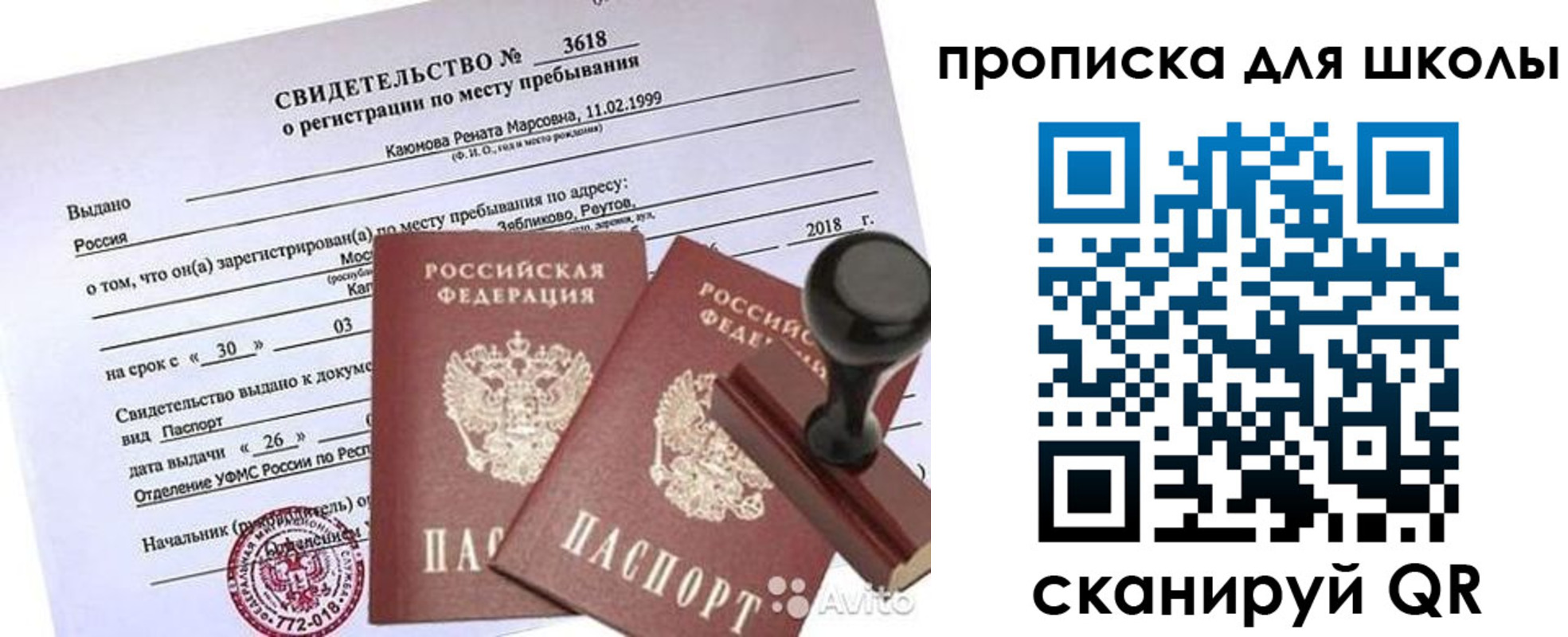 временная регистрация 2025 в Абакане