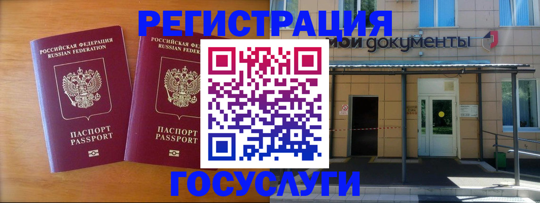 временная регистрация в Абакане