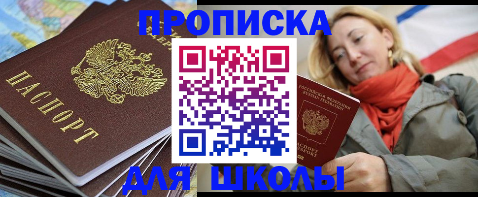 временная регистрация для всех в Абакане