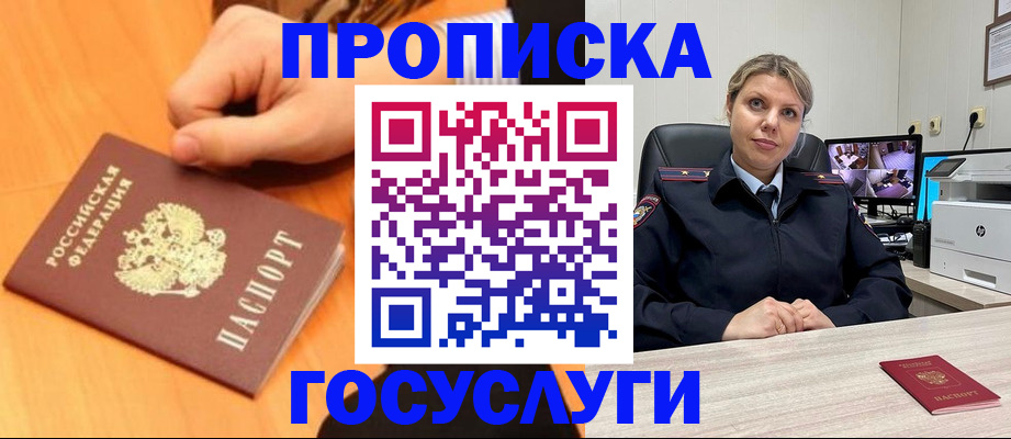 временная регистрация законно в Абакане
