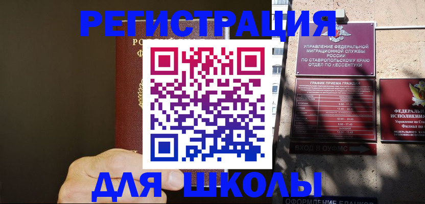 миграционный учет в Абакане