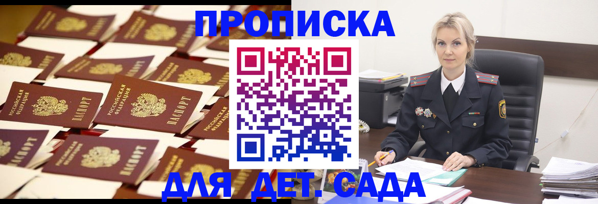 пропишу в квартире в Абакане