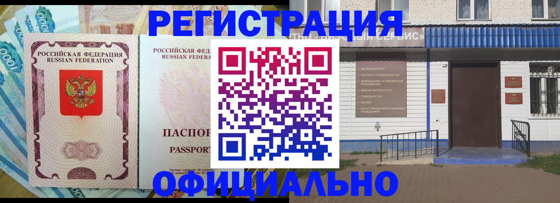 временная регистрация гарантия в Абакане