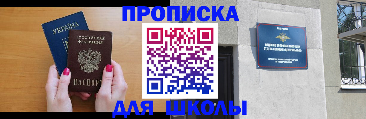 прописка для кредита в Абакане